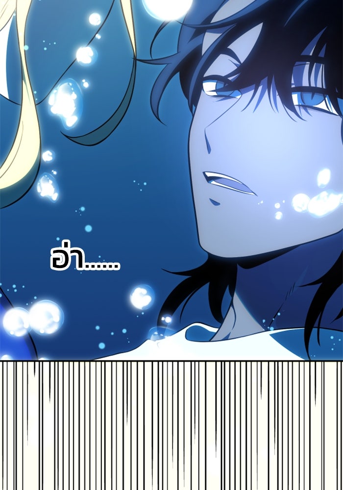 อดีตบอสหอคอย - หน้า 6