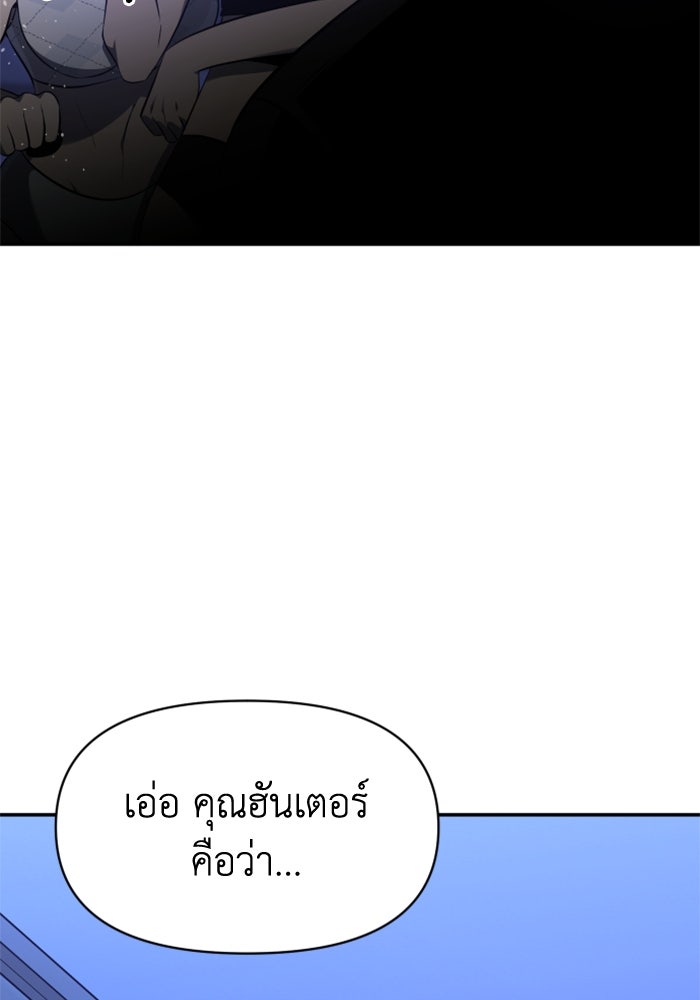อดีตบอสหอคอย - หน้า 60