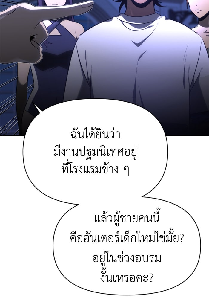 อดีตบอสหอคอย - หน้า 63