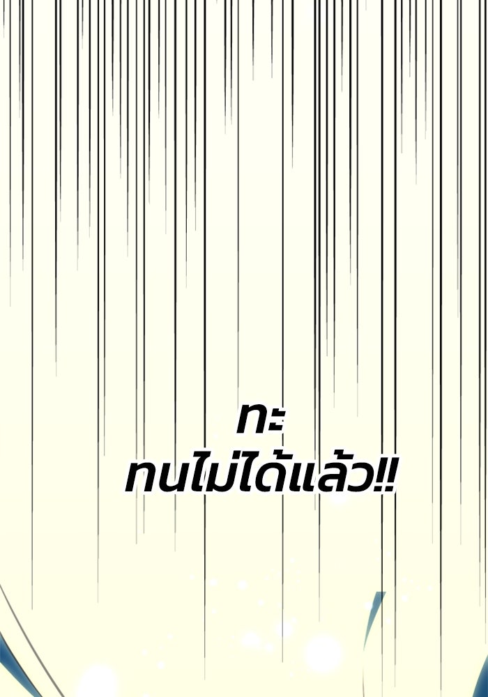 อดีตบอสหอคอย - หน้า 7