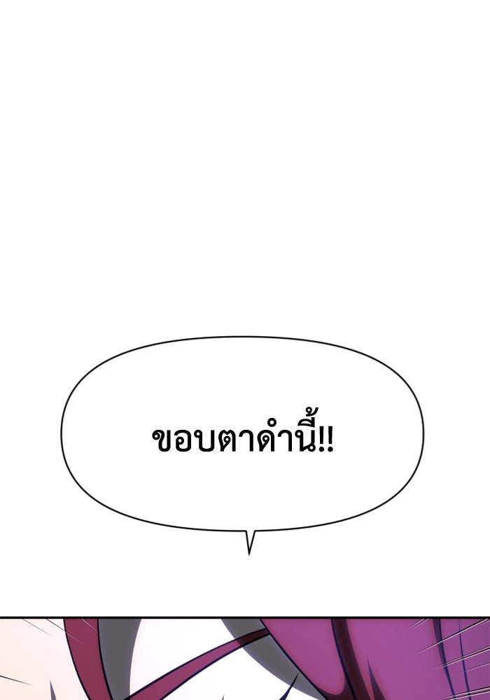 อดีตบอสหอคอย - หน้า 70