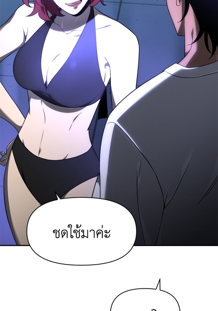 อดีตบอสหอคอย - หน้า 79