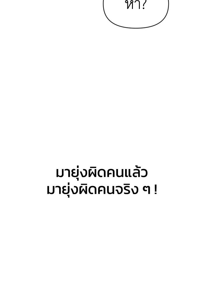 อดีตบอสหอคอย - หน้า 80