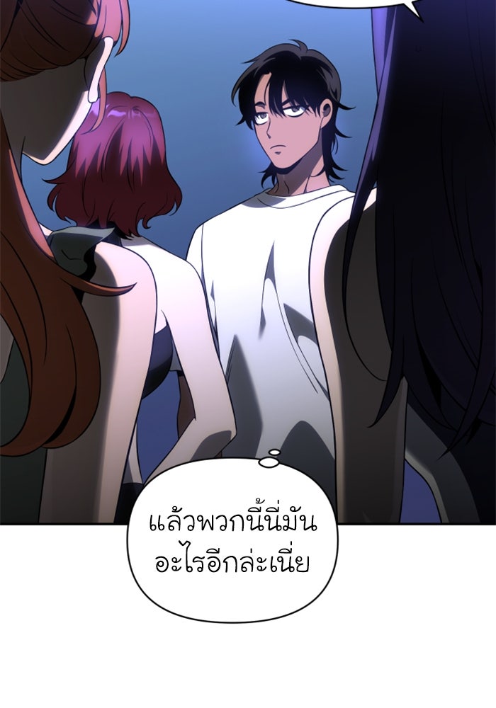 อดีตบอสหอคอย - หน้า 87