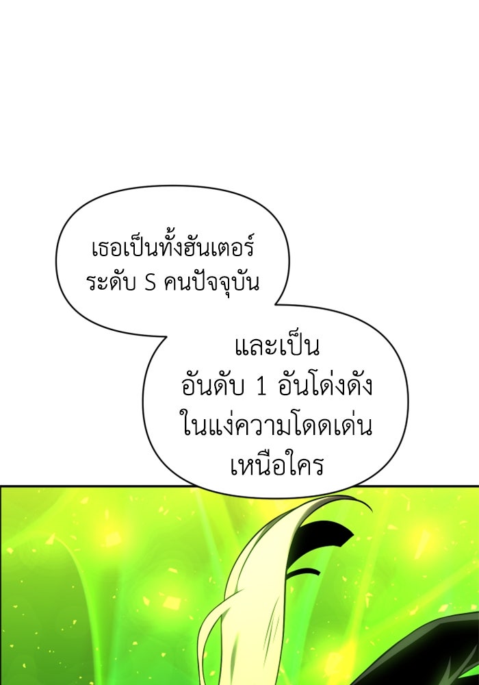อดีตบอสหอคอย - หน้า 89