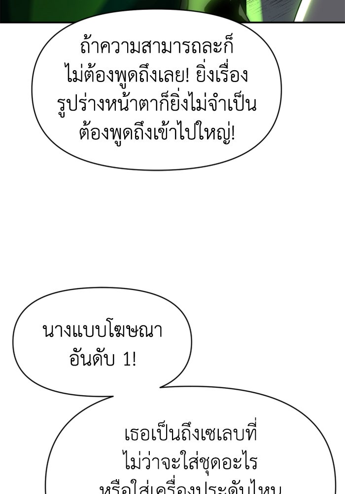 อดีตบอสหอคอย - หน้า 91