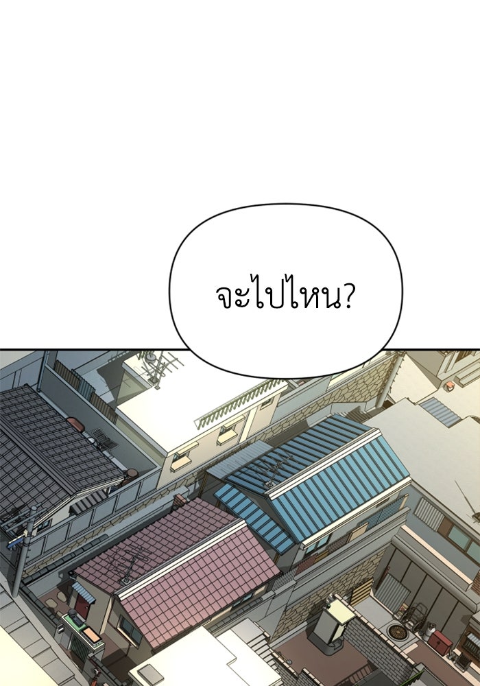 อดีตบอสหอคอย - หน้า 1