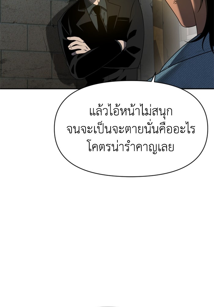 อดีตบอสหอคอย - หน้า 23