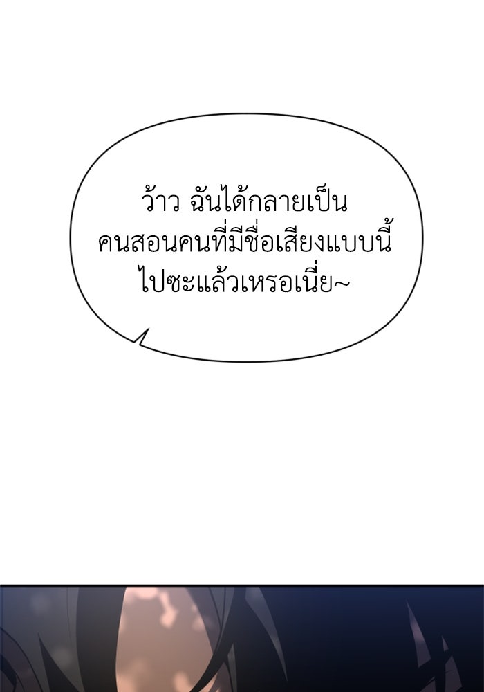 อดีตบอสหอคอย - หน้า 44
