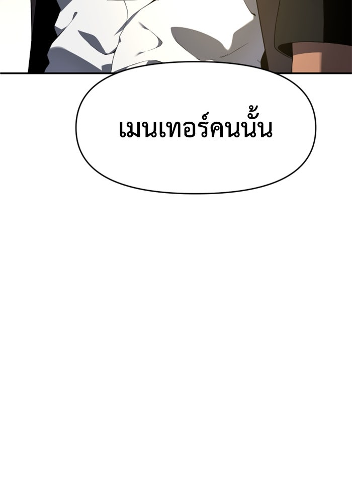 อดีตบอสหอคอย - หน้า 47