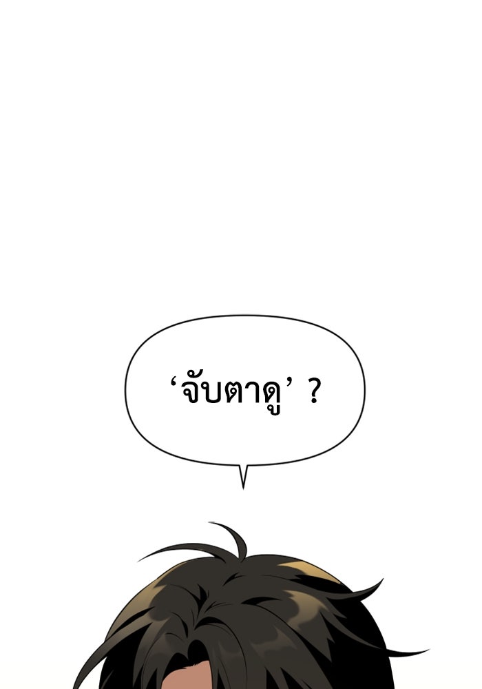 อดีตบอสหอคอย - หน้า 49