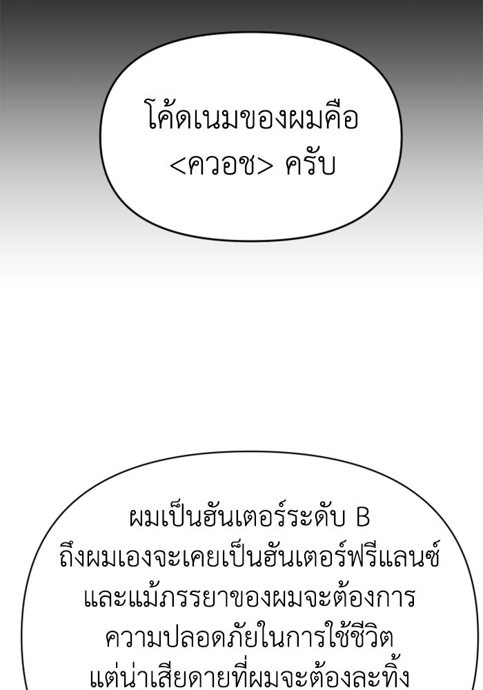 อดีตบอสหอคอย - หน้า 59