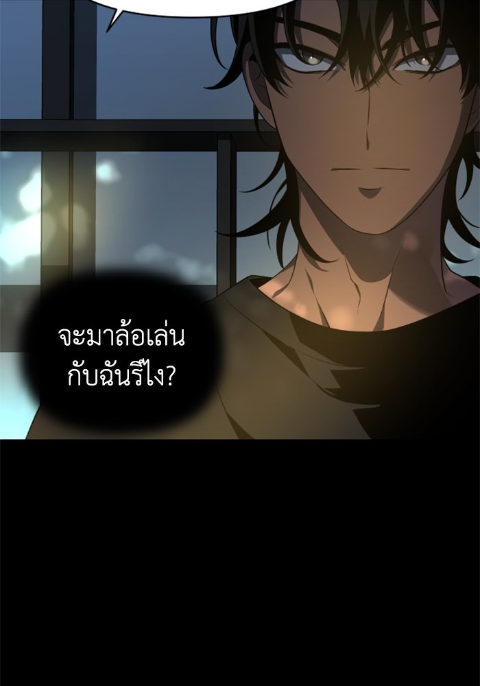 อดีตบอสหอคอย - หน้า 64