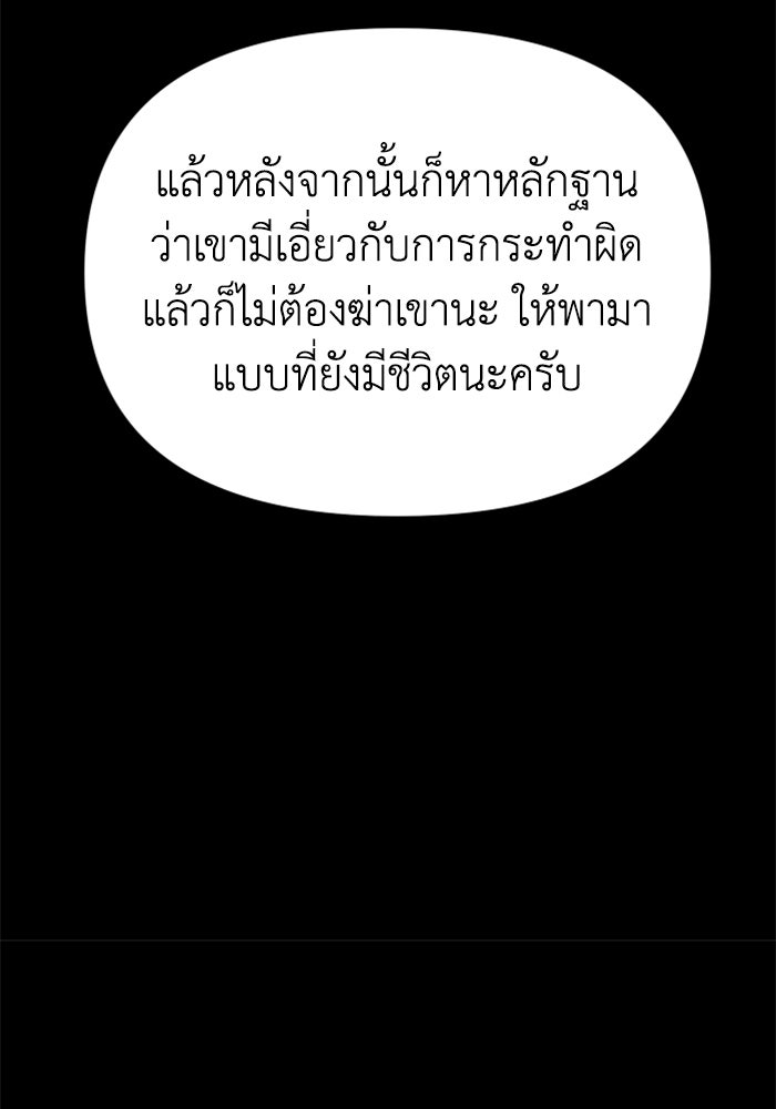 อดีตบอสหอคอย - หน้า 70
