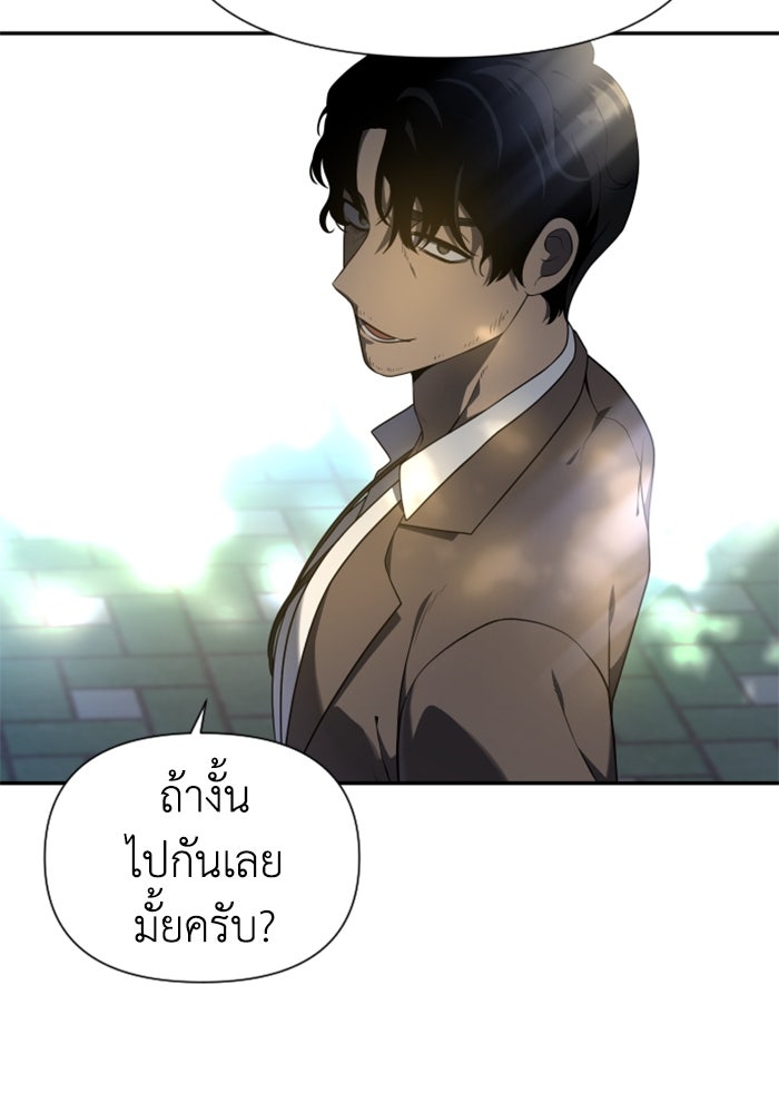 อดีตบอสหอคอย - หน้า 74