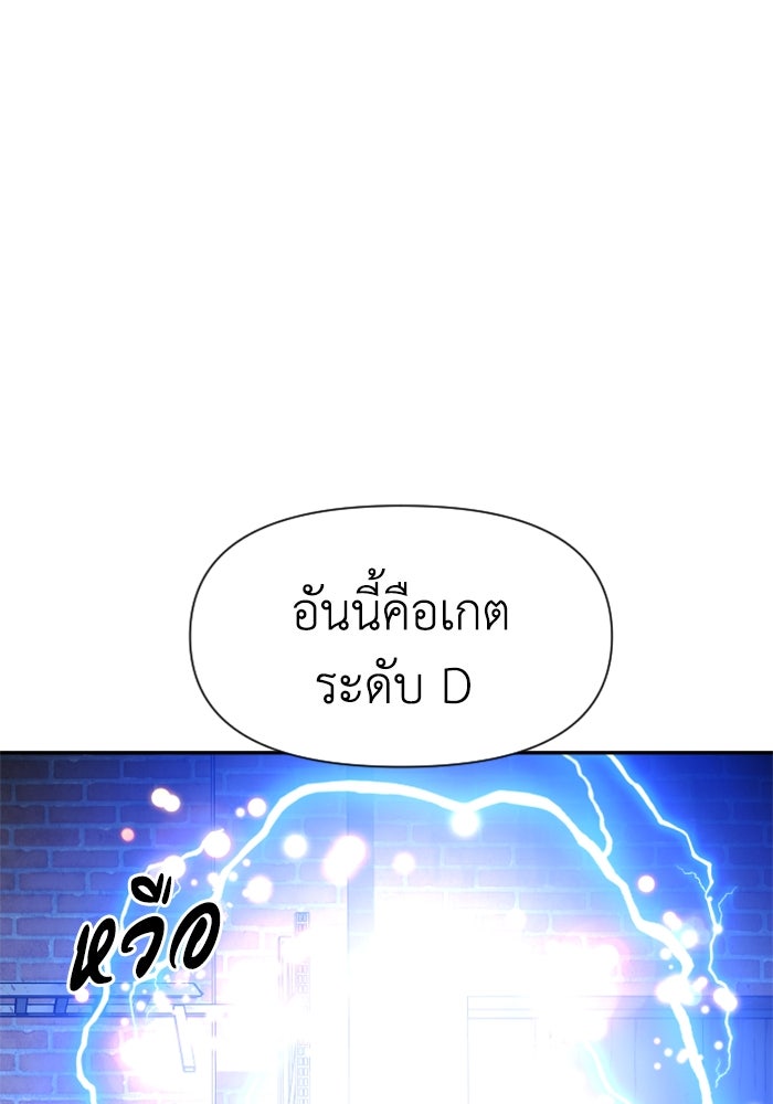 อดีตบอสหอคอย - หน้า 75
