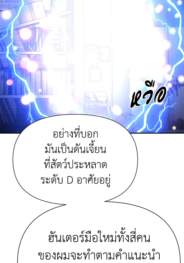อดีตบอสหอคอย - หน้า 76