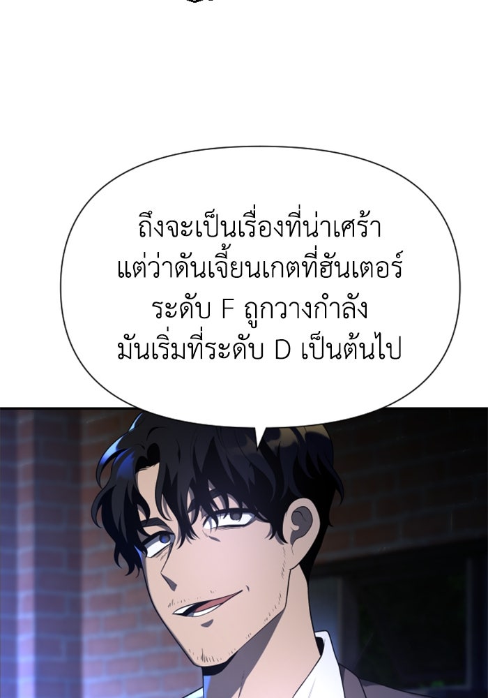 อดีตบอสหอคอย - หน้า 80