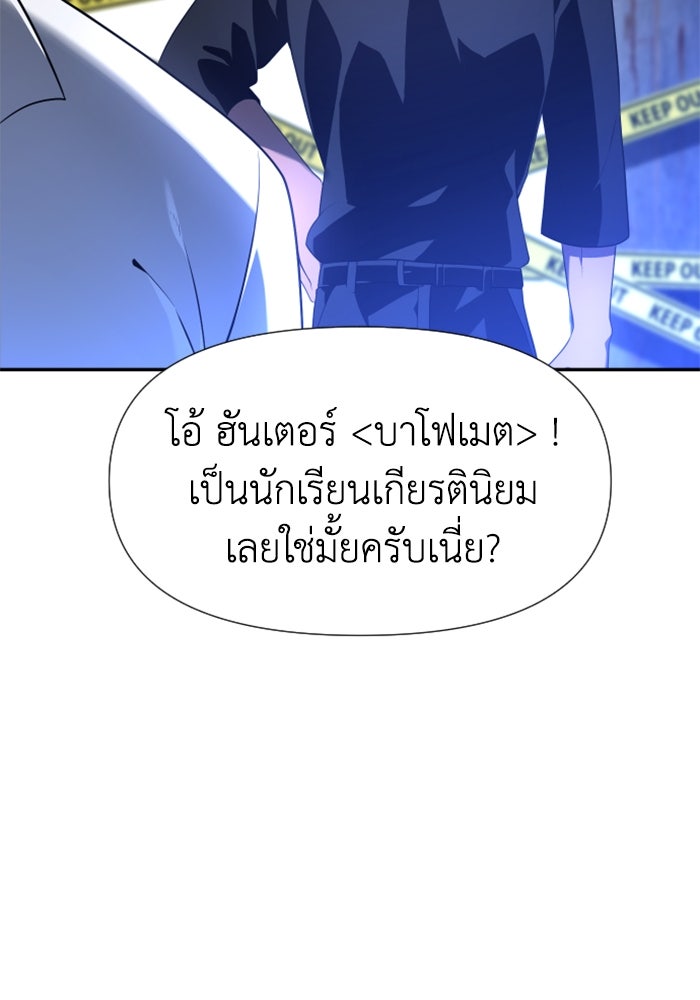 อดีตบอสหอคอย - หน้า 84
