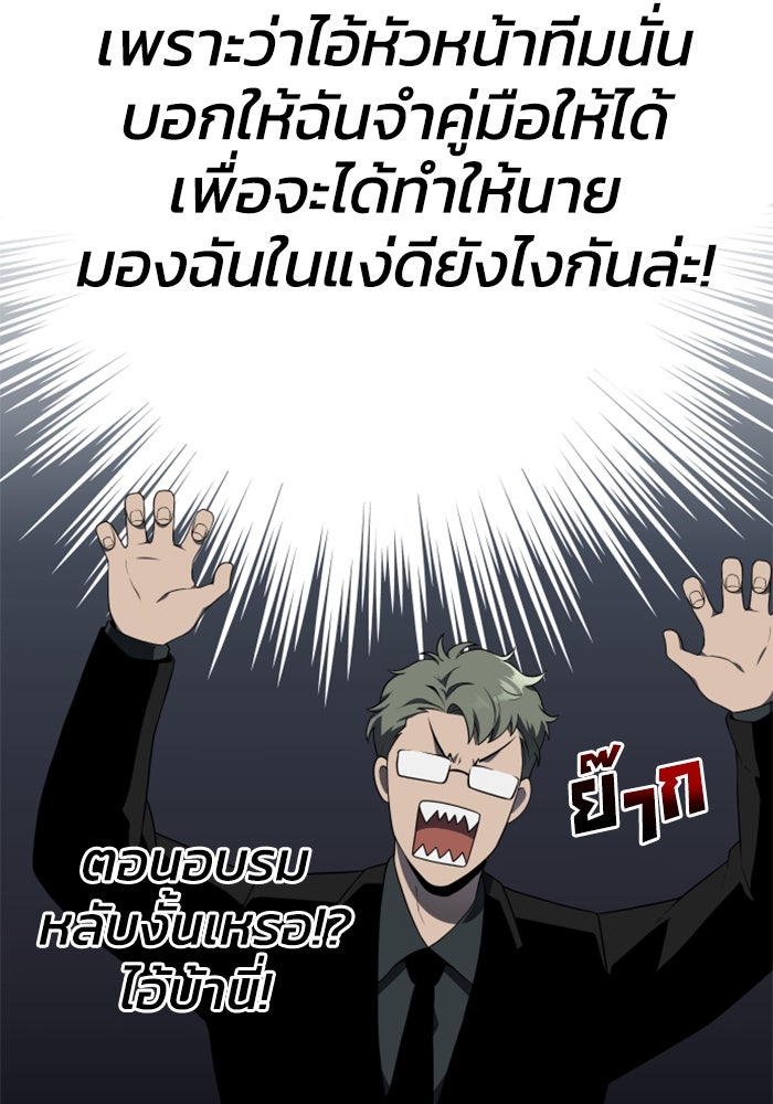 อดีตบอสหอคอย - หน้า 85