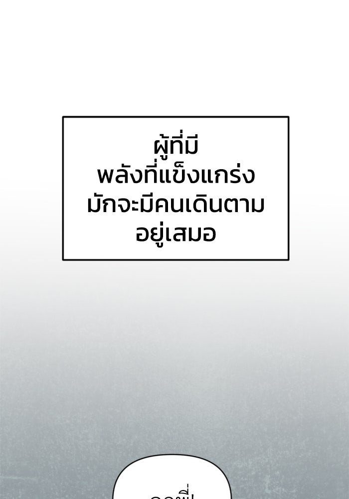 อดีตบอสหอคอย - หน้า 1