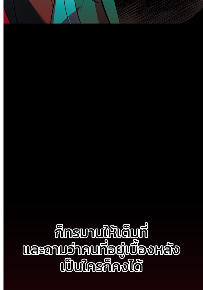 อดีตบอสหอคอย - หน้า 100