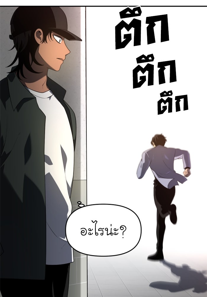 อดีตบอสหอคอย - หน้า 110