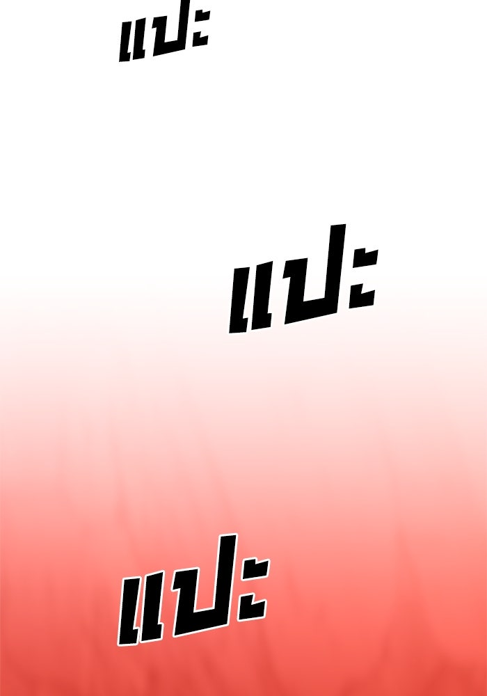 อดีตบอสหอคอย - หน้า 12
