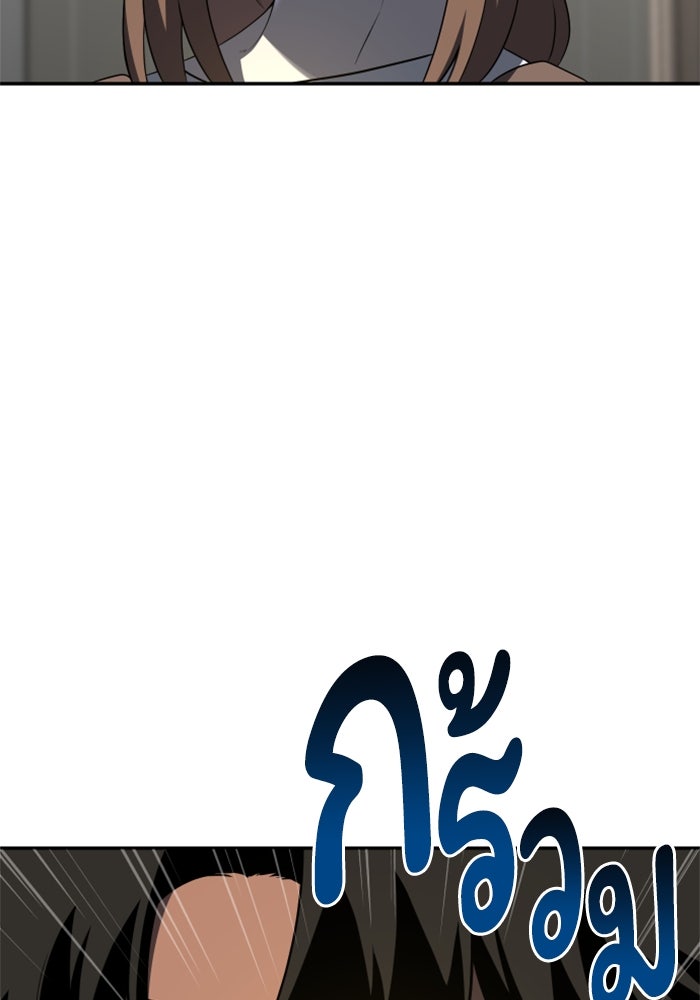 อดีตบอสหอคอย - หน้า 153