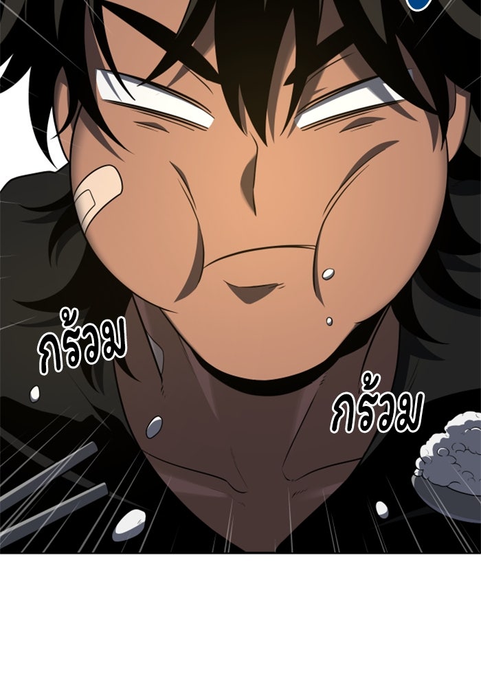 อดีตบอสหอคอย - หน้า 154