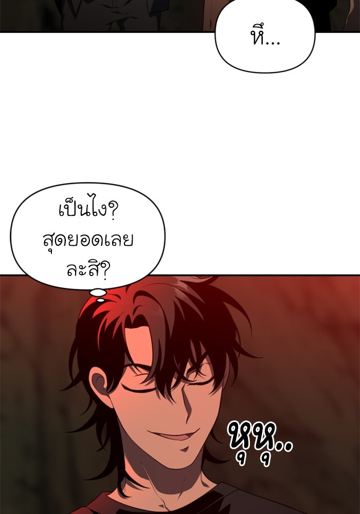 อดีตบอสหอคอย - หน้า 16