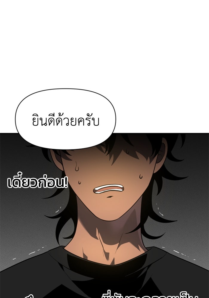 อดีตบอสหอคอย - หน้า 25