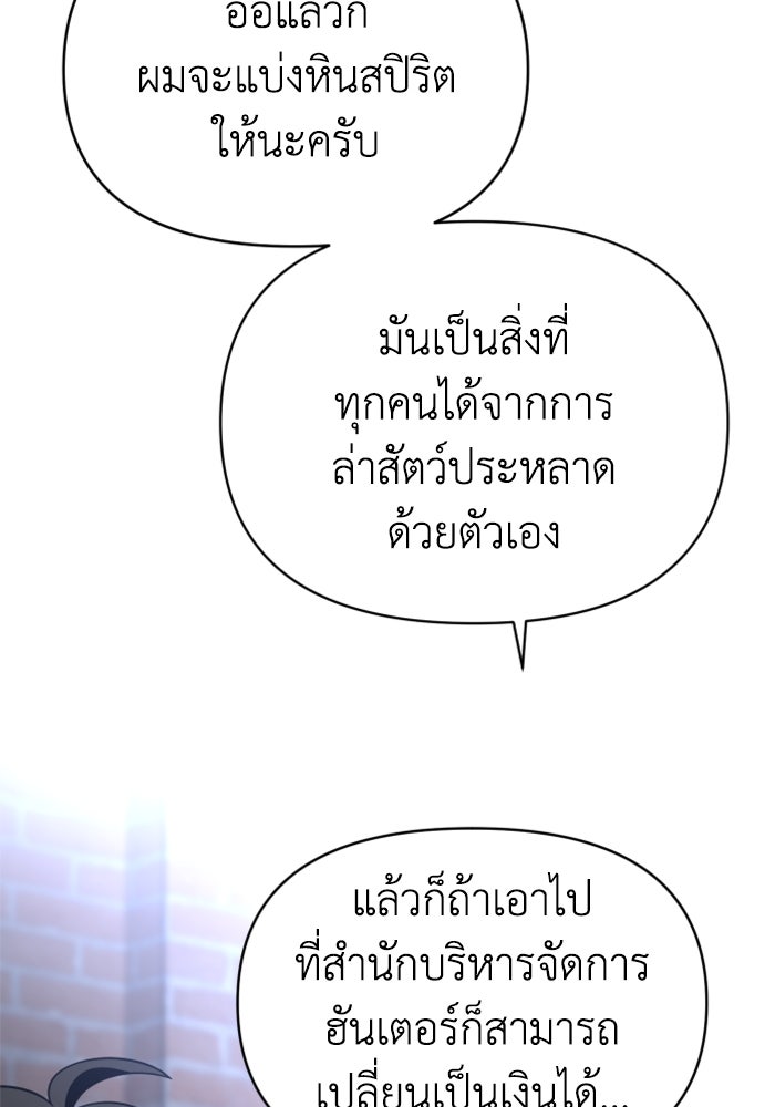 อดีตบอสหอคอย - หน้า 27