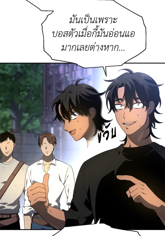 อดีตบอสหอคอย - หน้า 30