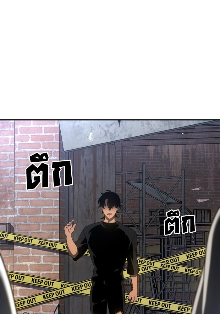 อดีตบอสหอคอย - หน้า 36