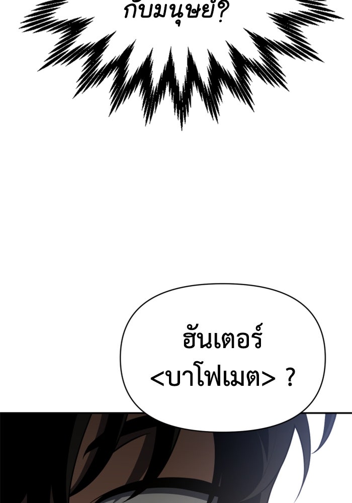 อดีตบอสหอคอย - หน้า 40
