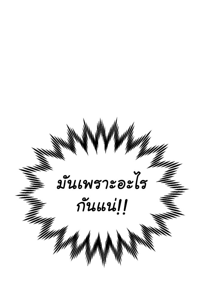 อดีตบอสหอคอย - หน้า 44