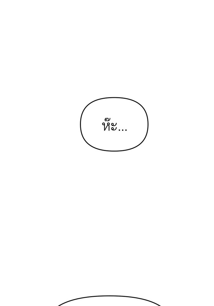 อดีตบอสหอคอย - หน้า 45