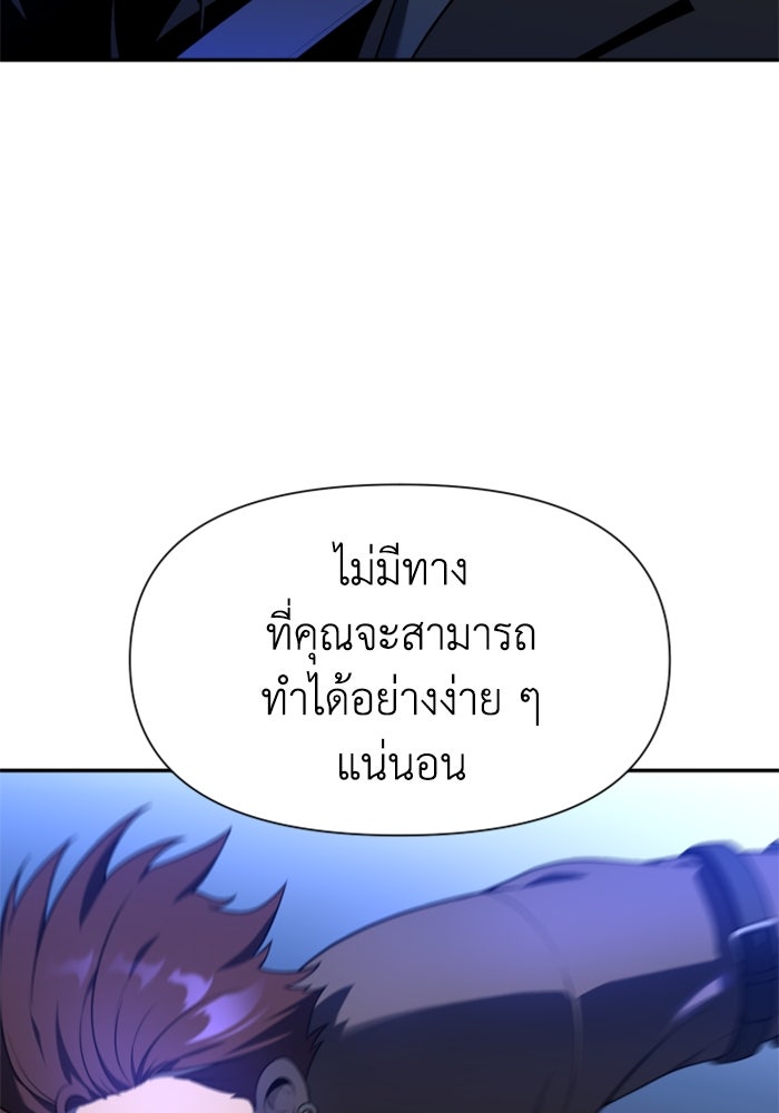 อดีตบอสหอคอย - หน้า 47