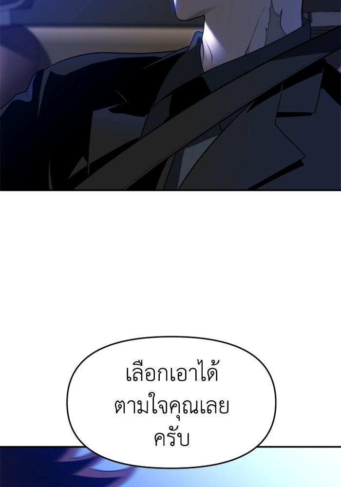 อดีตบอสหอคอย - หน้า 54