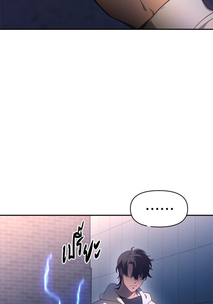 อดีตบอสหอคอย - หน้า 60