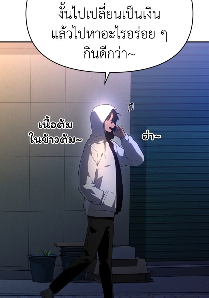 อดีตบอสหอคอย - หน้า 62