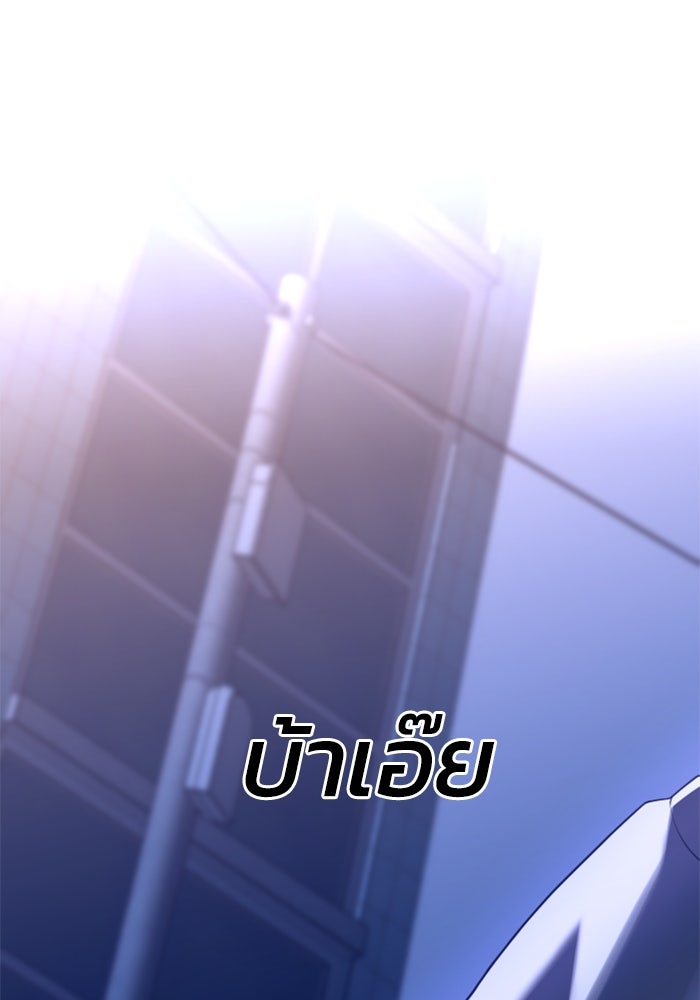 อดีตบอสหอคอย - หน้า 69