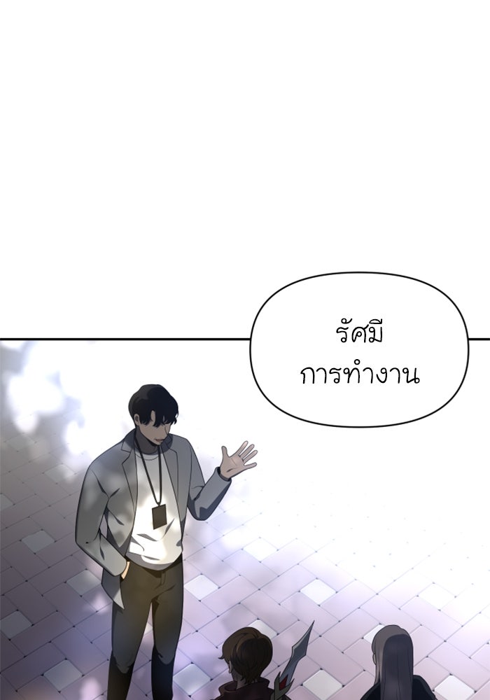 อดีตบอสหอคอย - หน้า 80