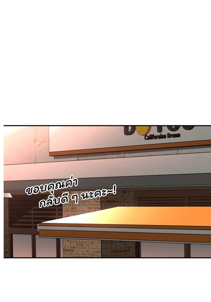 อดีตบอสหอคอย - หน้า 85