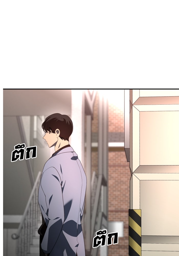 อดีตบอสหอคอย - หน้า 86