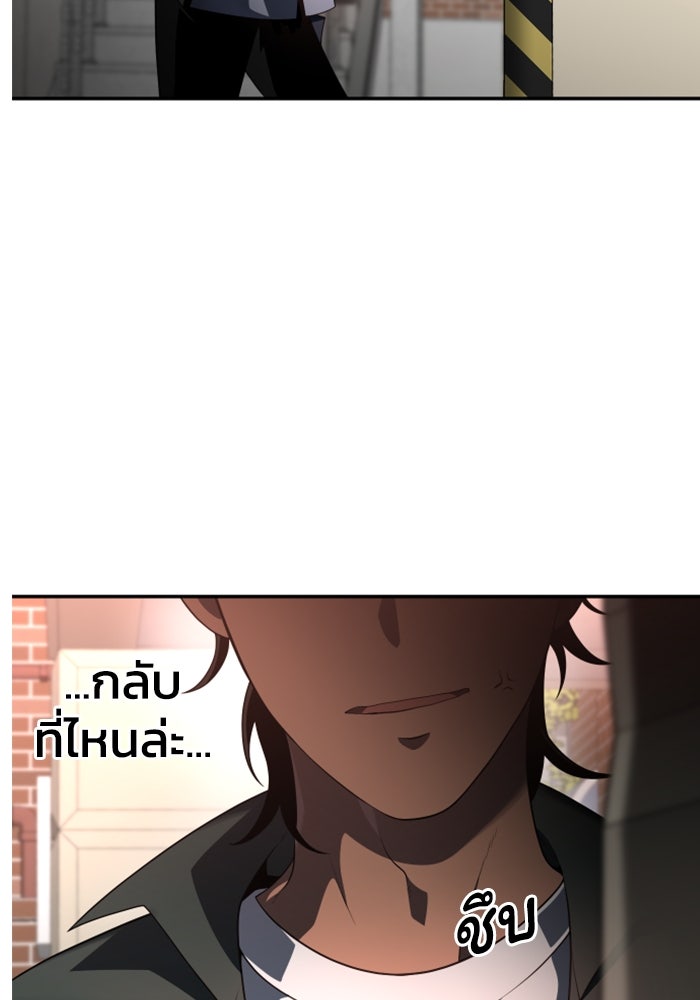 อดีตบอสหอคอย - หน้า 87