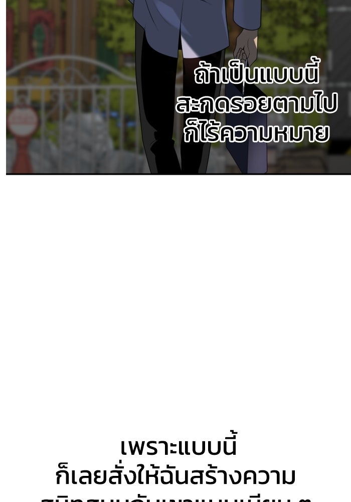 อดีตบอสหอคอย - หน้า 92