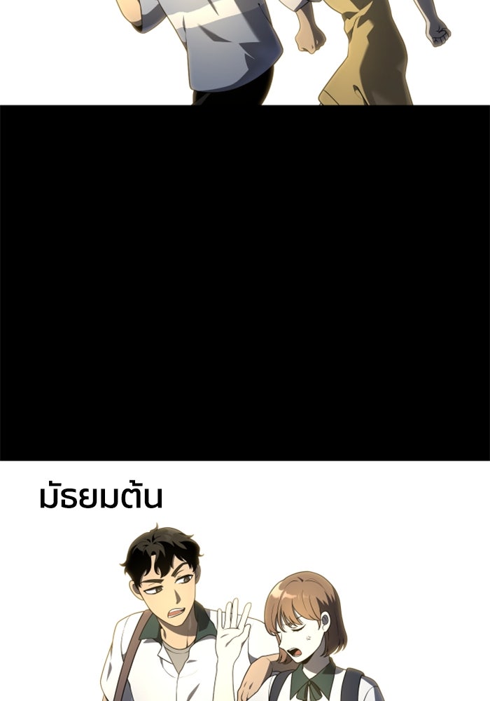 อดีตบอสหอคอย - หน้า 2