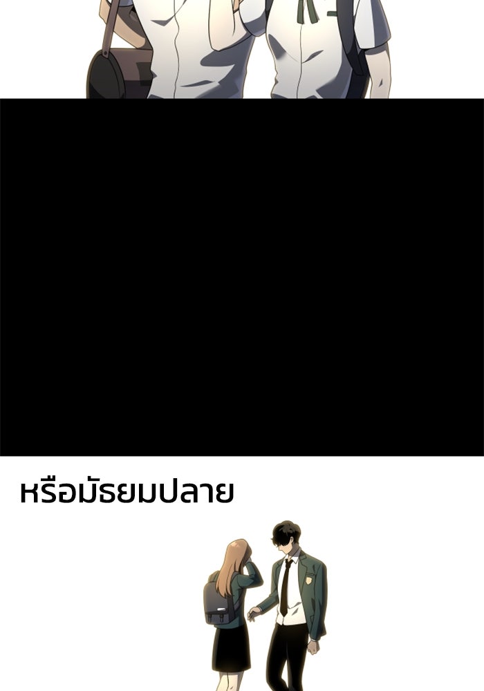 อดีตบอสหอคอย - หน้า 3